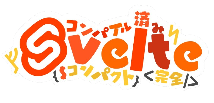 Svelte VTuber-style Logo; Credit: https://twitter.com/styxpilled